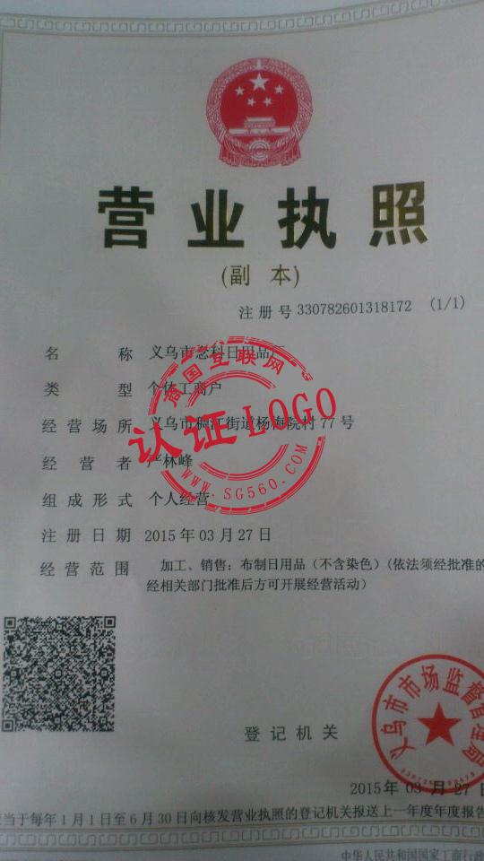 义乌市念科日用品厂 专注日用百货，打造品质生活