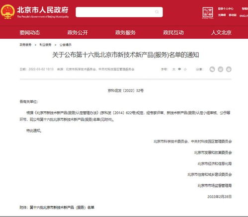 数坤科技冠脉及头颈AI产品获北京市新技术新产品认定